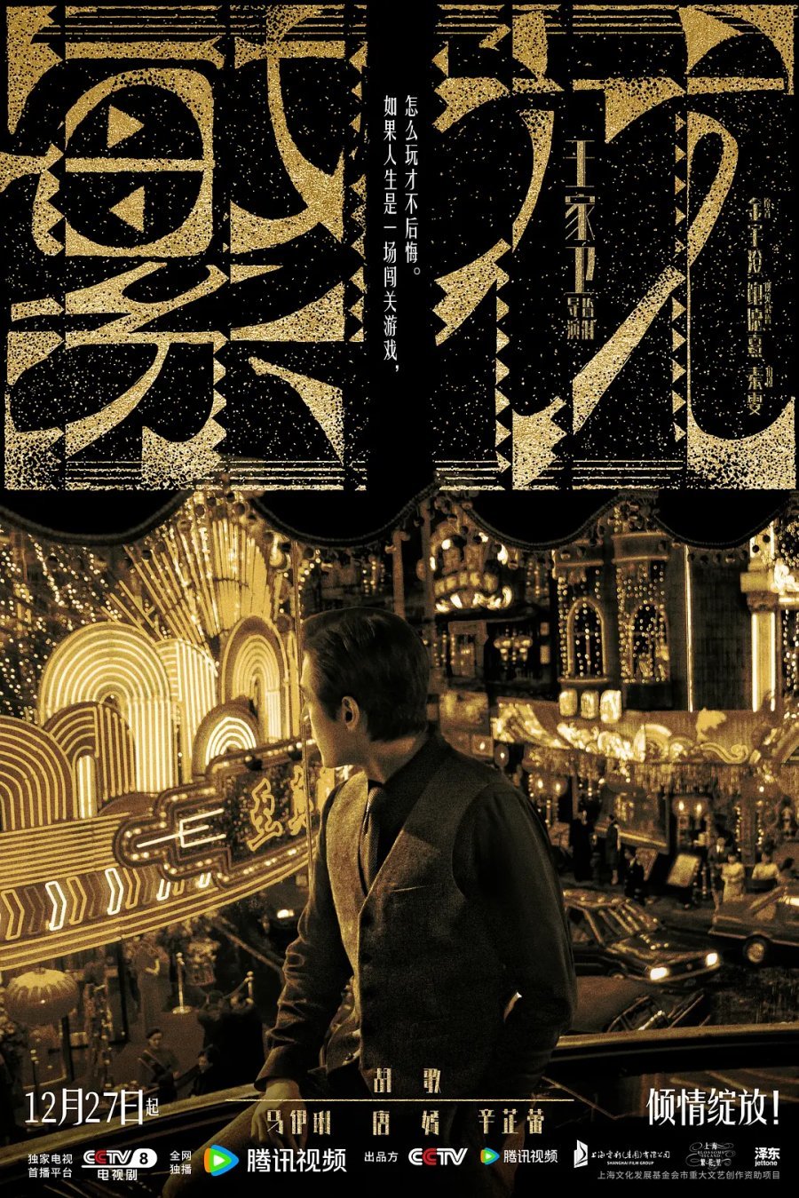 Цветение - главный постер