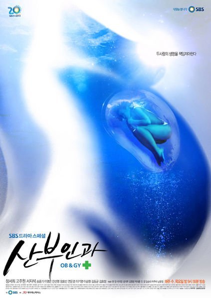 Доктора акушеры-гинекологи - главный постер