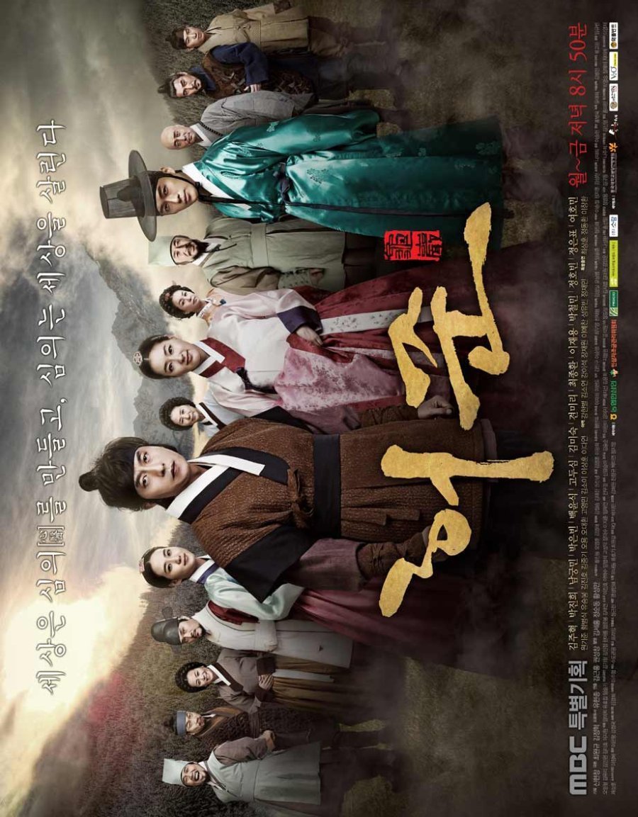 Хо Джун - главный постер