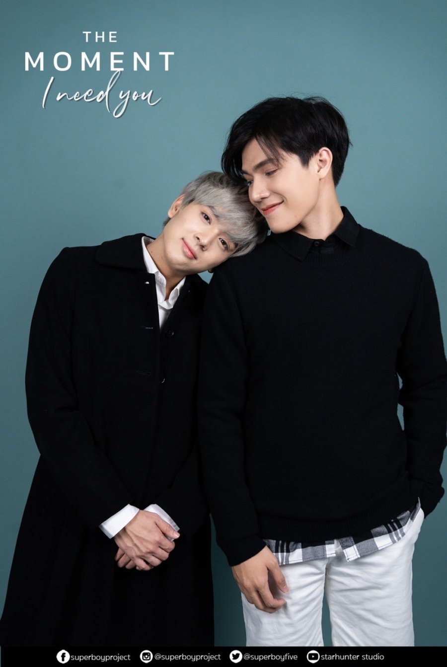 Момент: Ты нужен мне