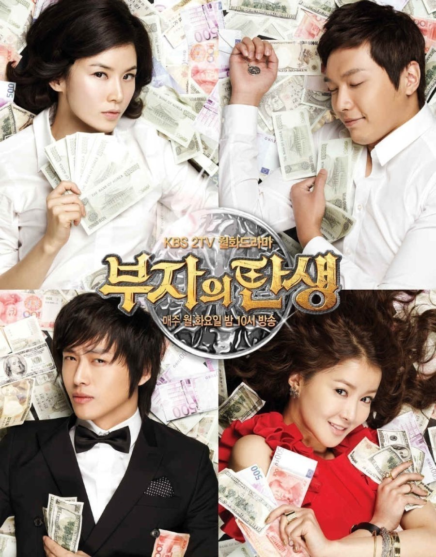 Рождение богача - главный постер