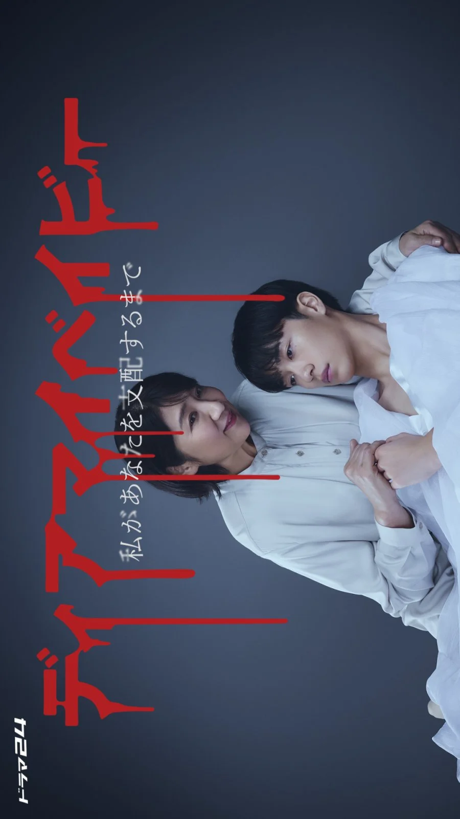 Мой малыш - главный постер