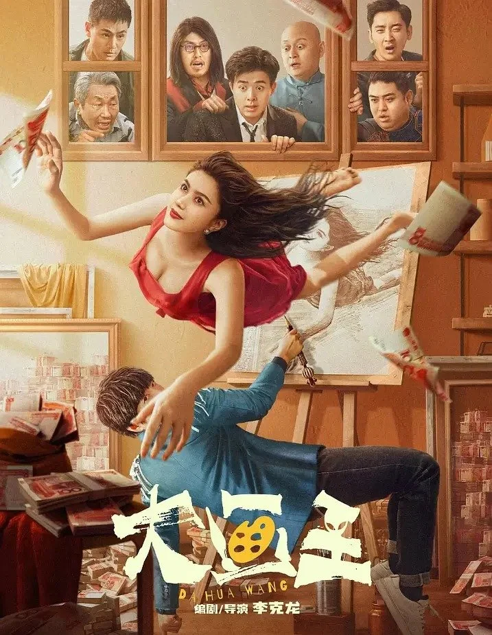 Великий художник