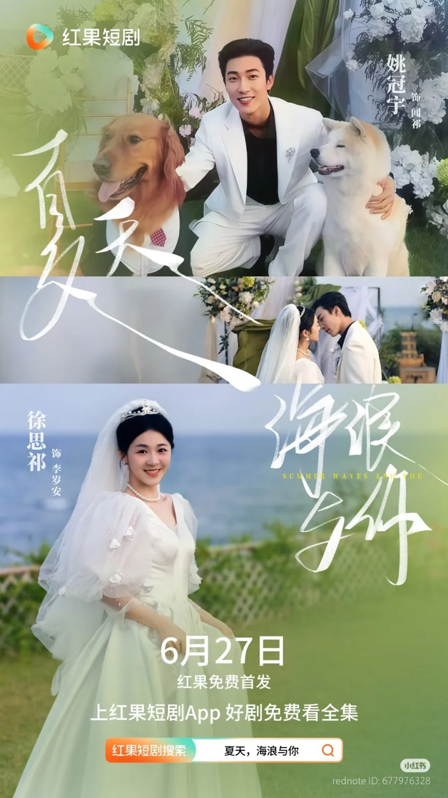 Лето, море и ты