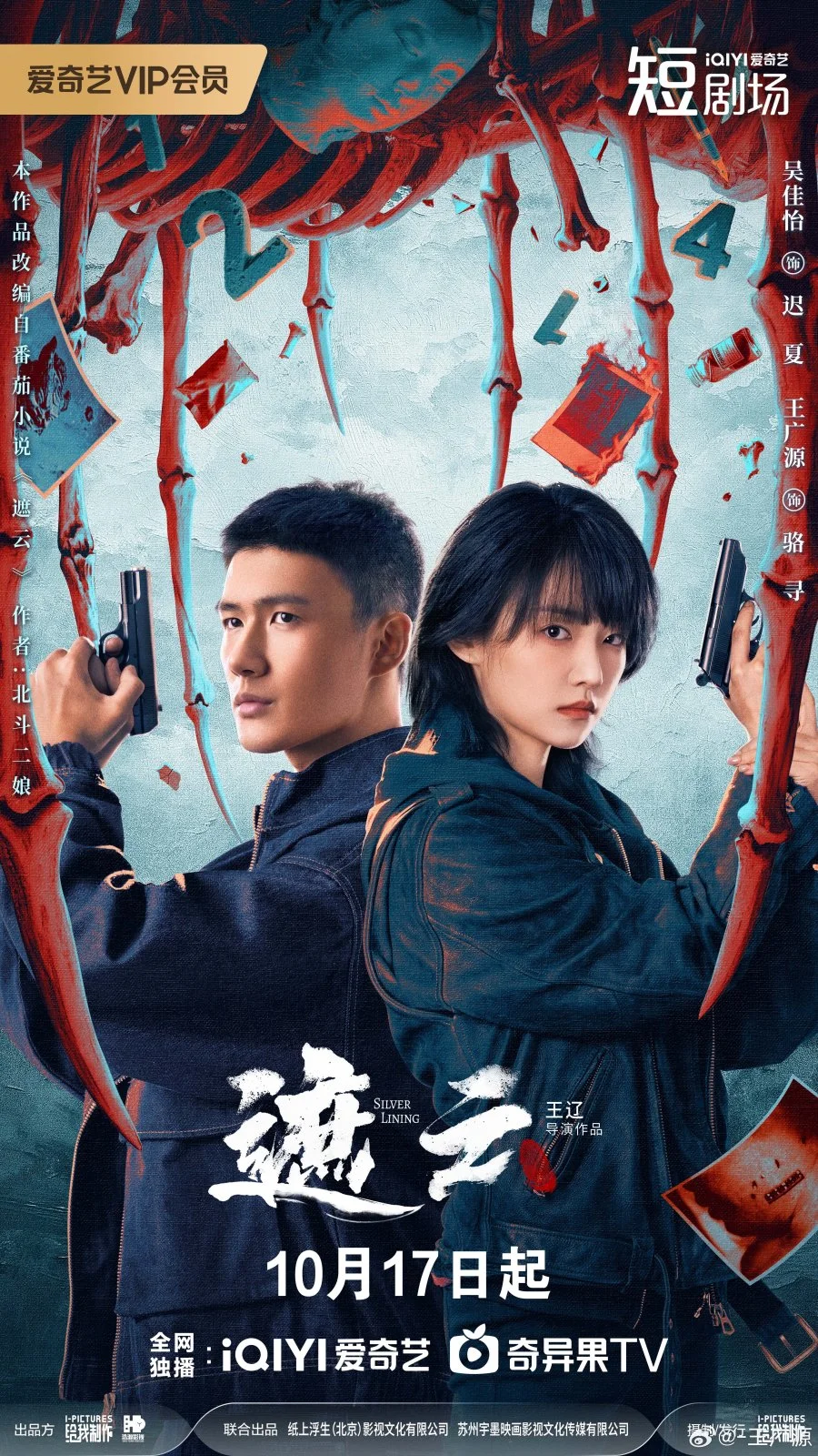 Луч надежды