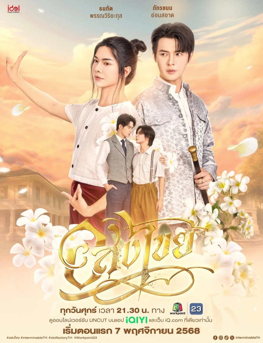 Бесконечный