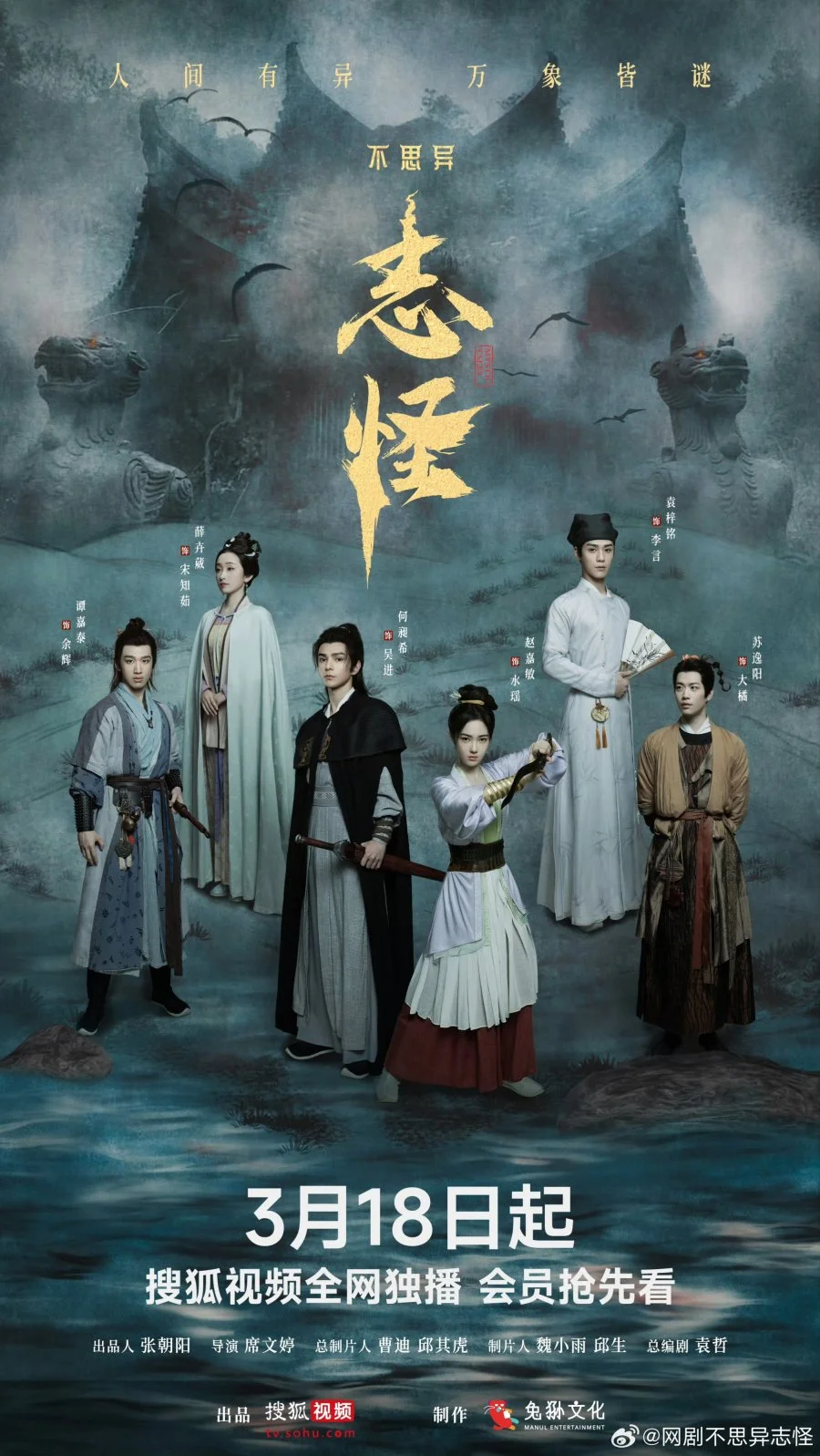 Немыслимое: Странные истории