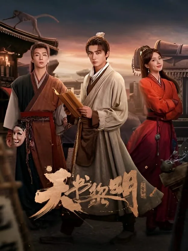 Секрет книги небес