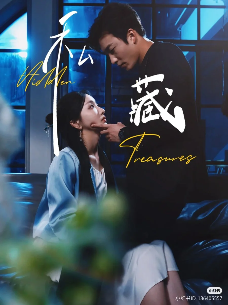 Спрятанное сокровище