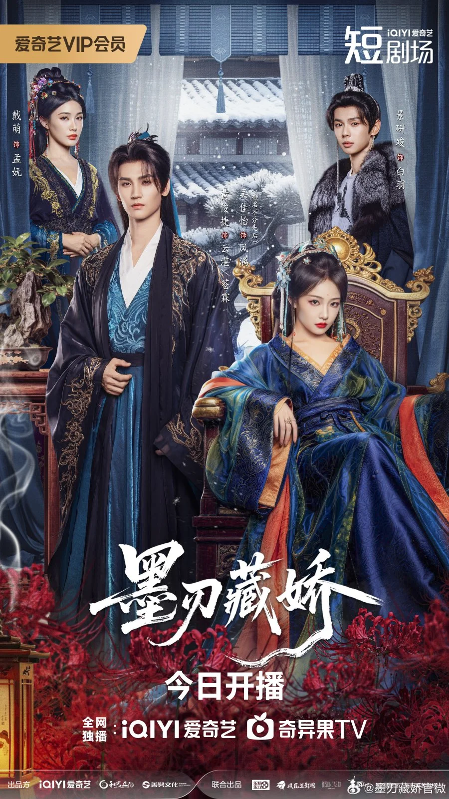 Красавица чернильного клиника