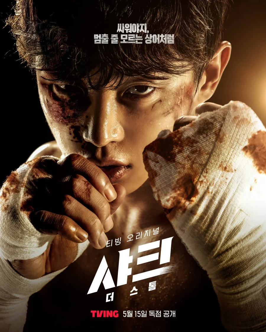 Акула: Буря - главный постер