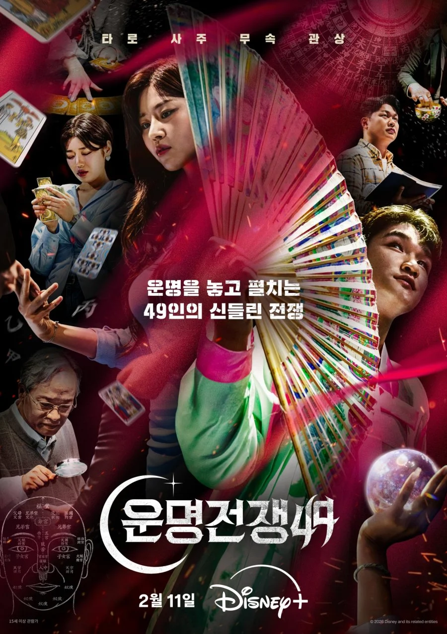 Битва судеб - главный постер