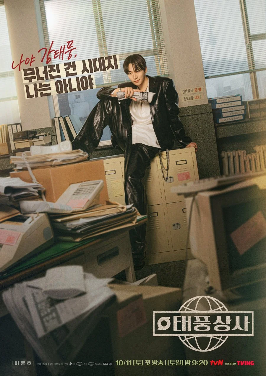 Босс компании «Тайфун» - главный постер