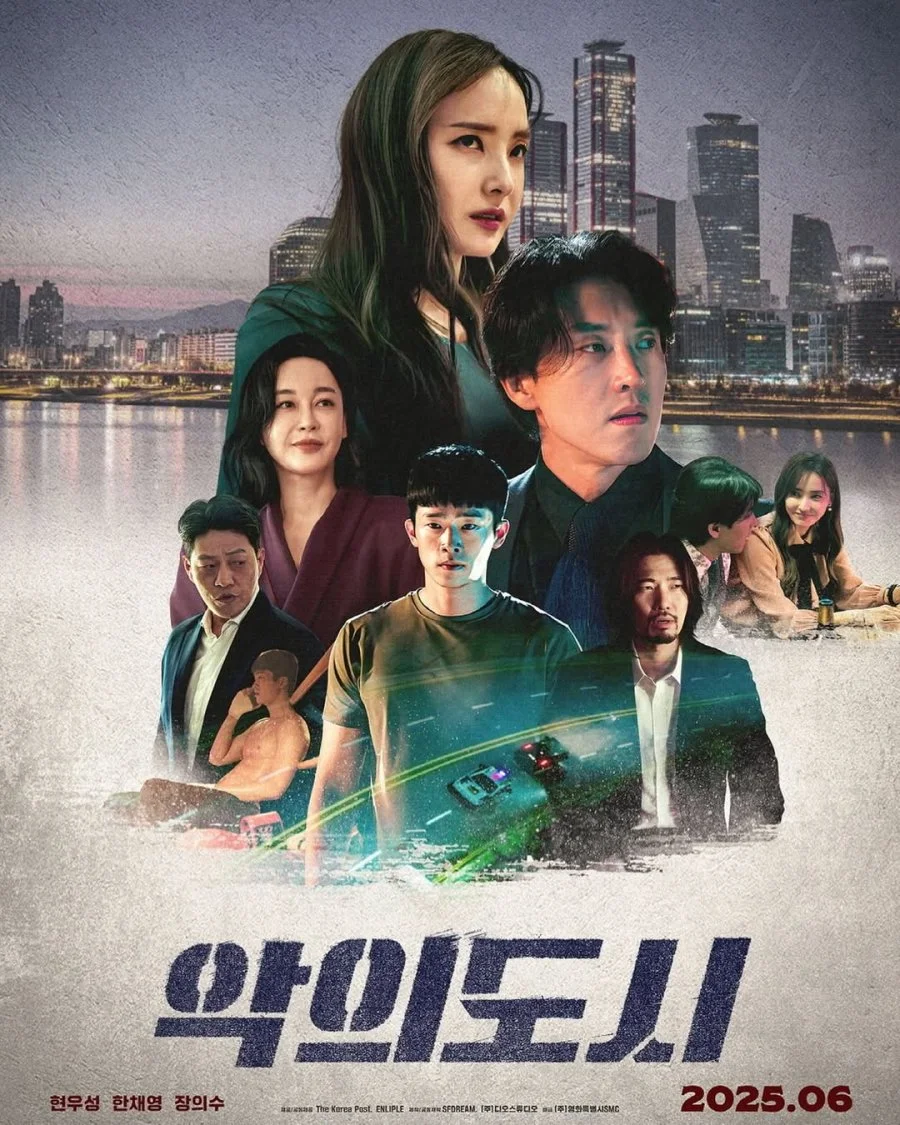 Город зла - главный постер