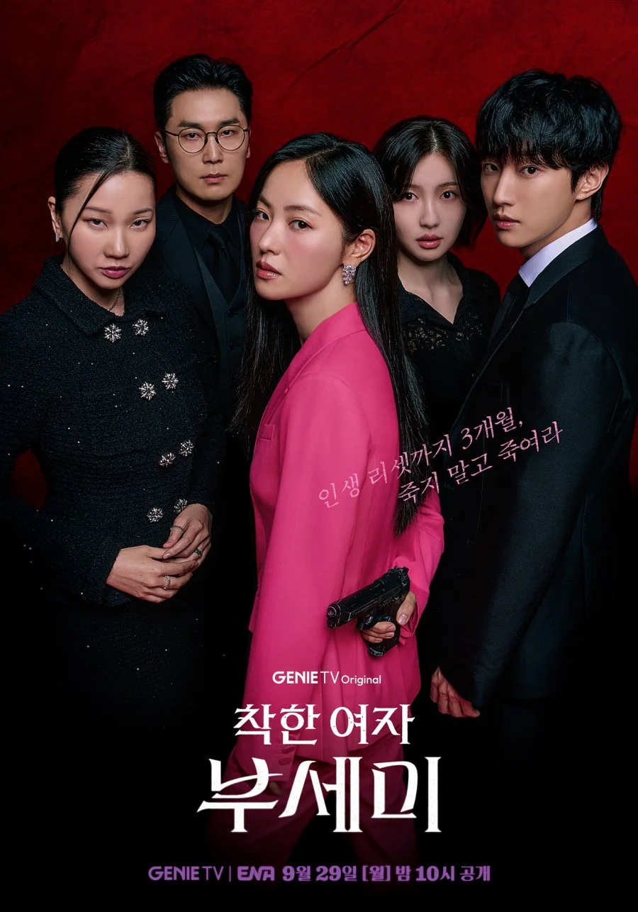 Госпожа Инкогнито