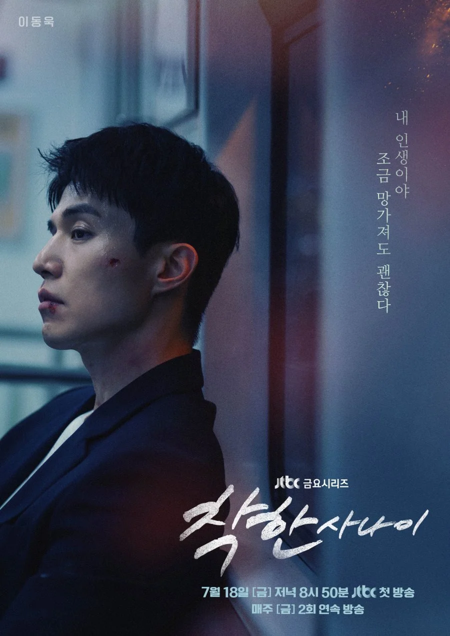 Хороший парень - главный постер