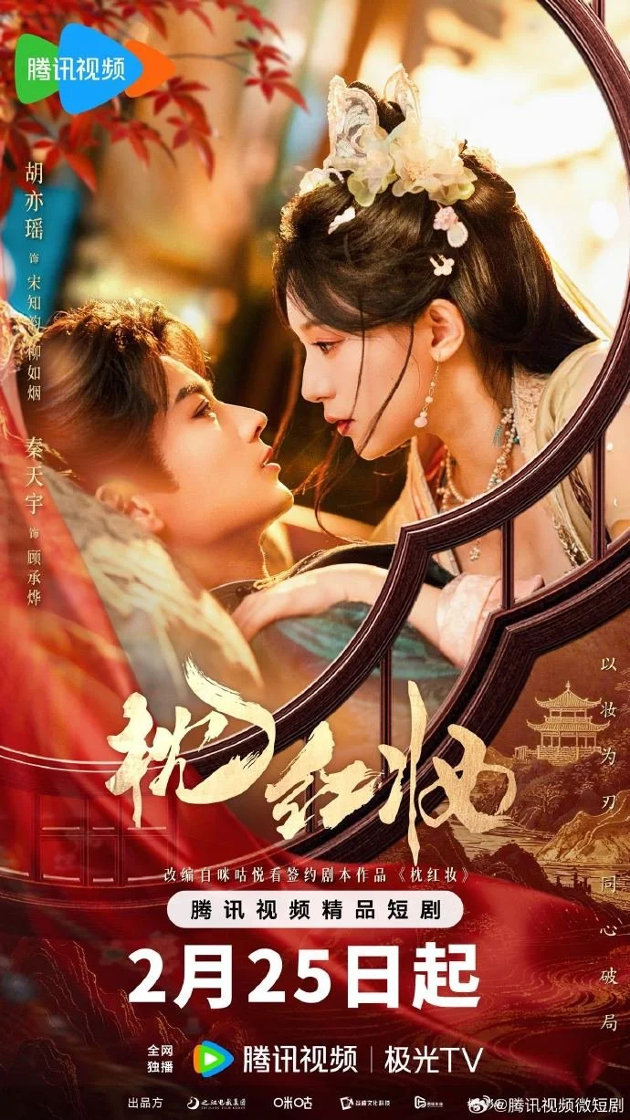 Эхо любви - главный постер