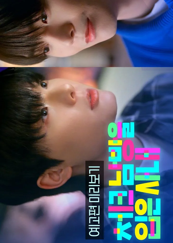 Клетчатая рубашка - главный постер