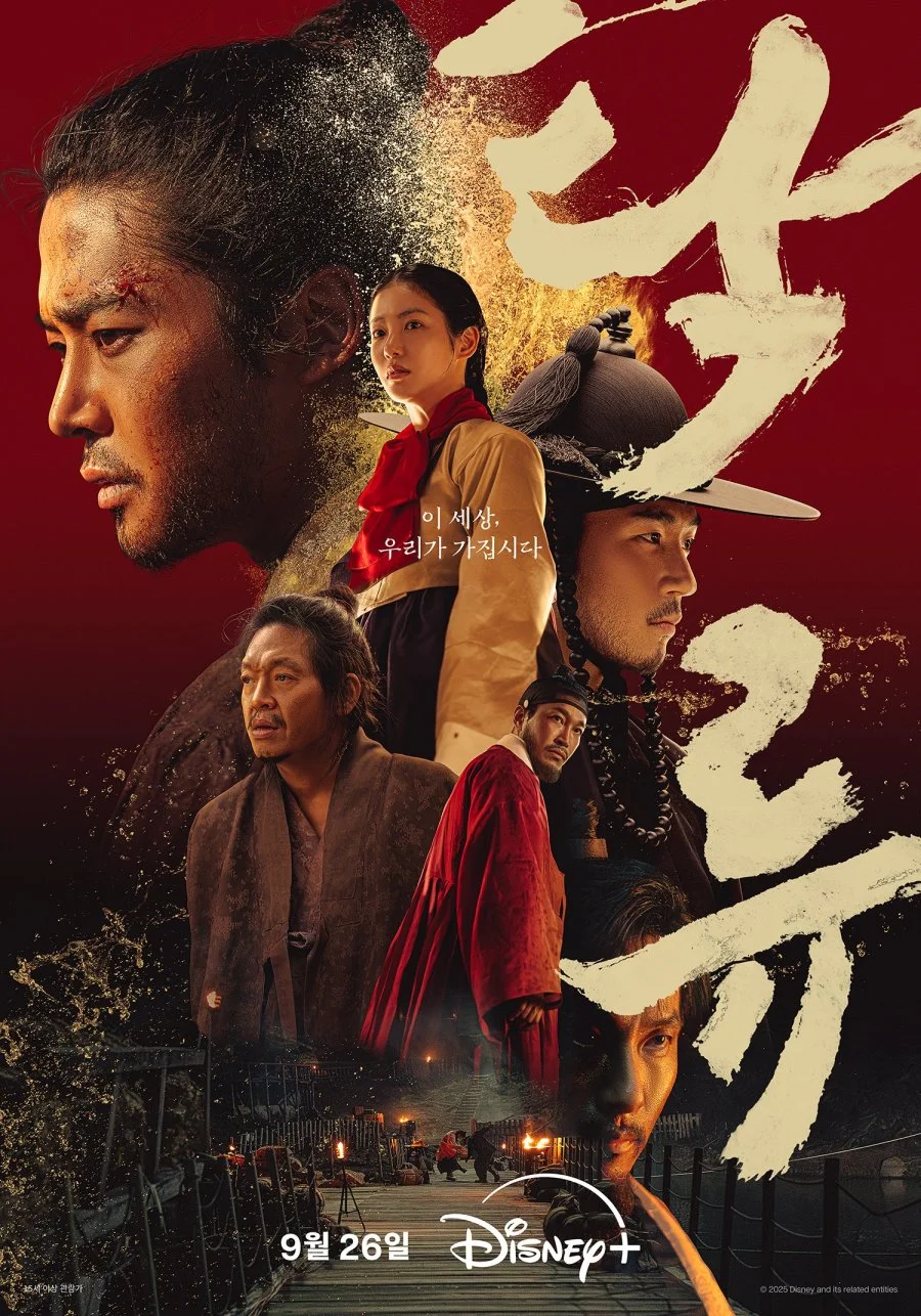 Мутный поток - главный постер