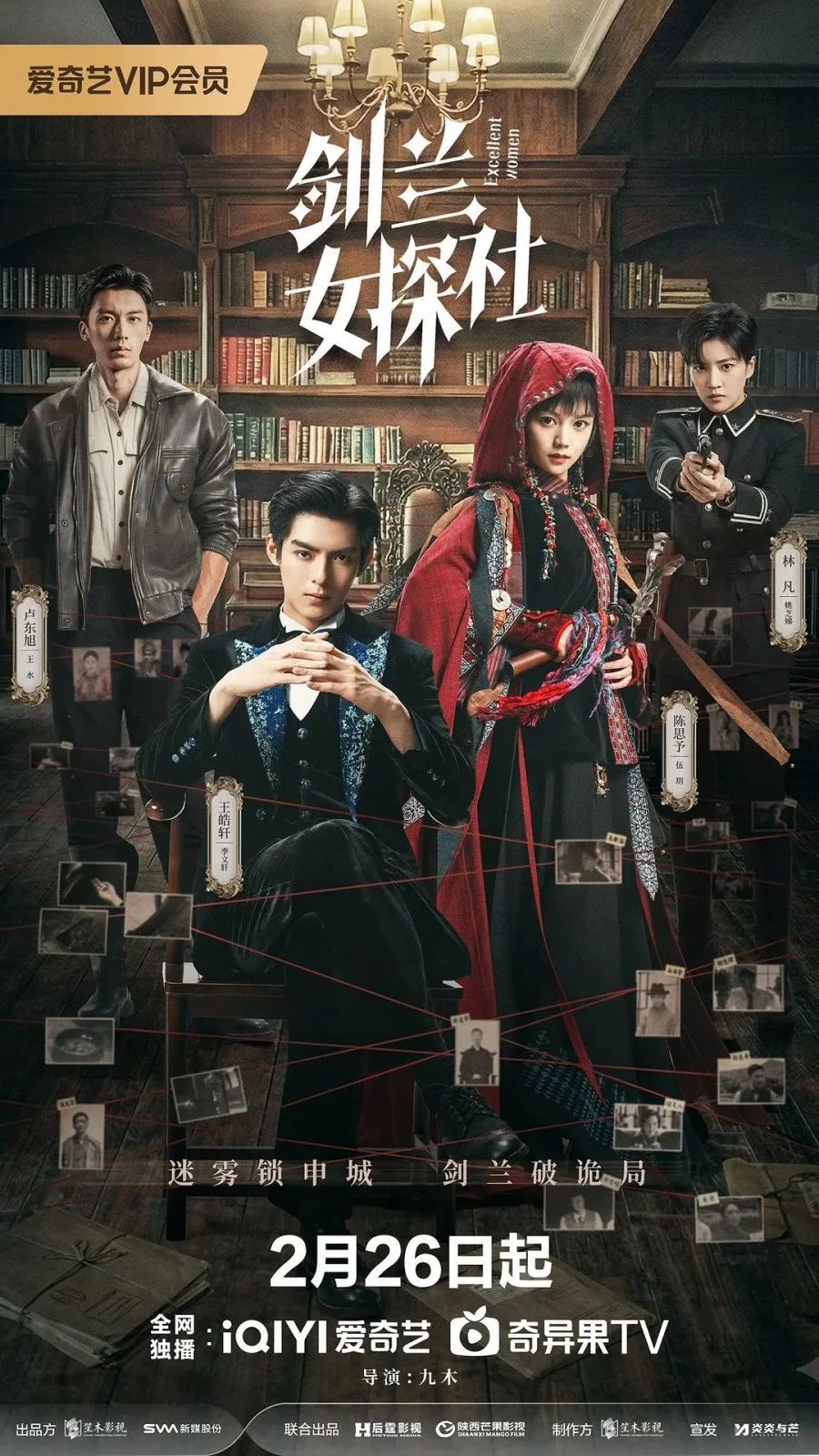 Великолепные женщины - главный постер