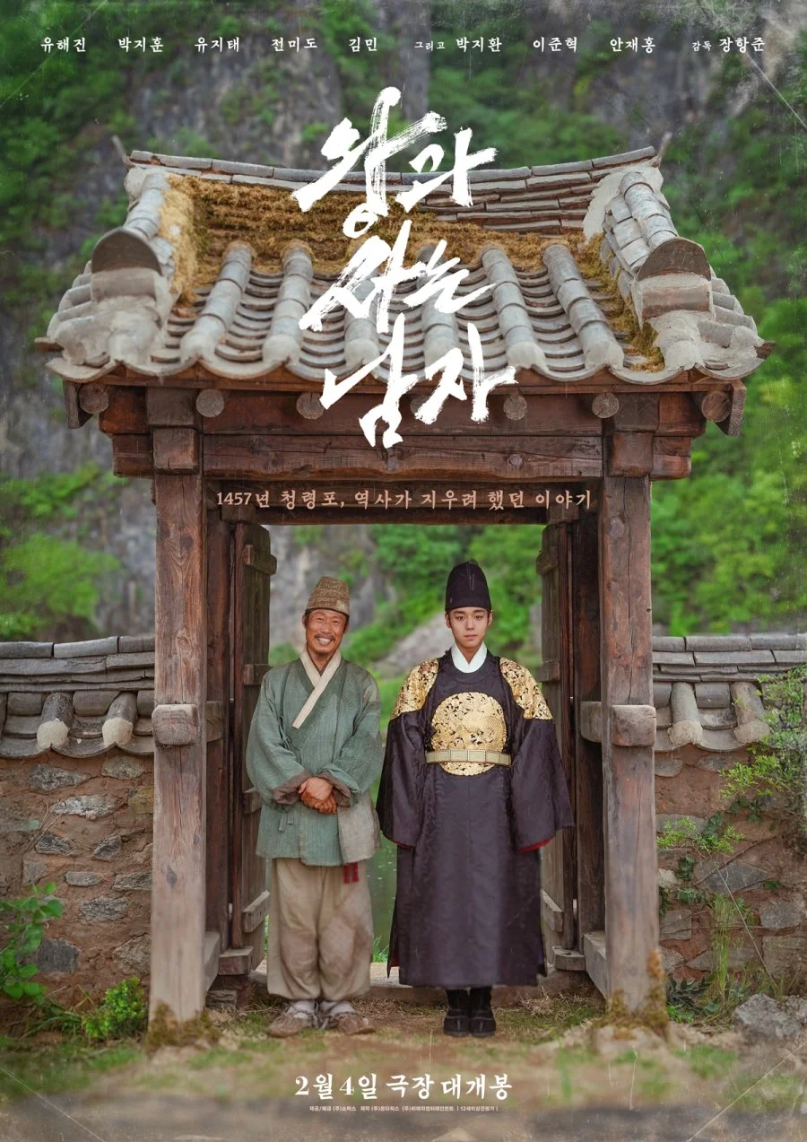 Королевский страж - главный постер